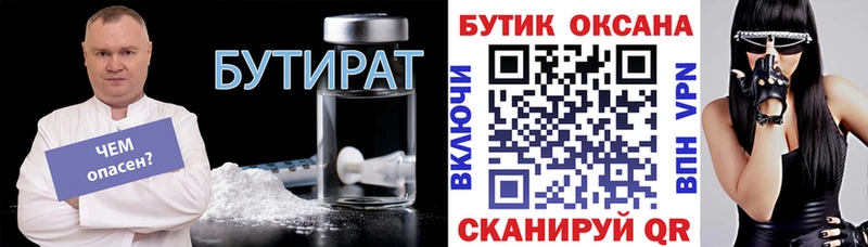kraken зеркало  наркота  Гуково  БУТИРАТ жидкий экстази 