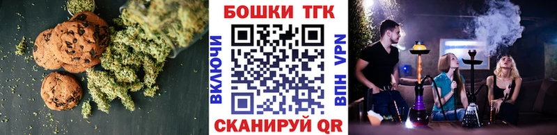 Печенье с ТГК марихуана  MEGA ТОР  Гуково 