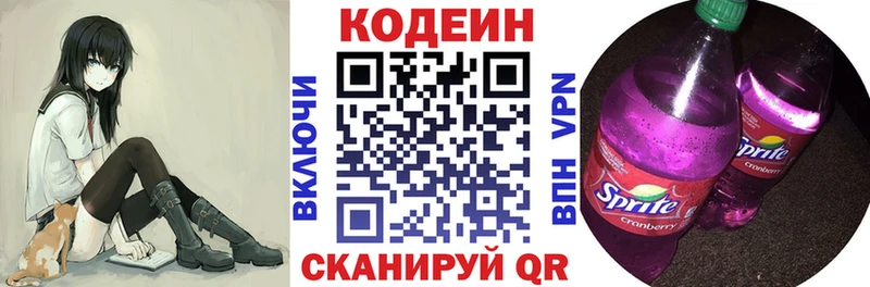 купить наркотики цена  Гуково  Кодеиновый сироп Lean напиток Lean (лин) 