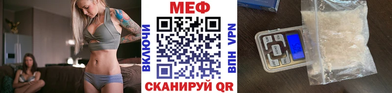 где можно купить Гуково МЕФ мяу мяу