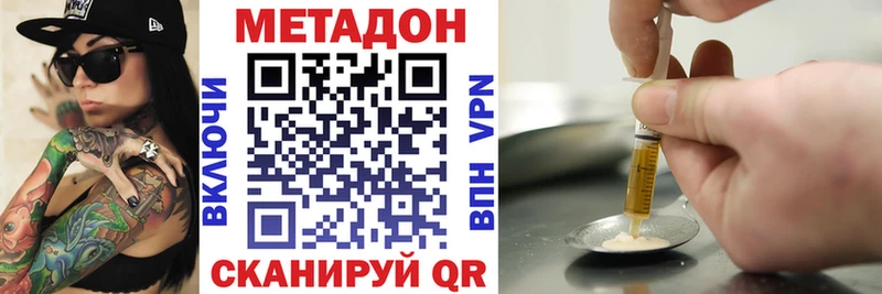 дарнет шоп Гуково МЕТАДОН белоснежный